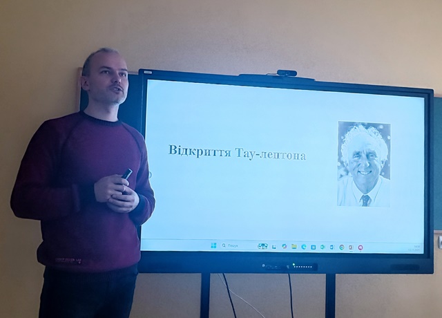 Доповідь Віталія Мочарського про нобелівську премію з фізики за 1995 рік